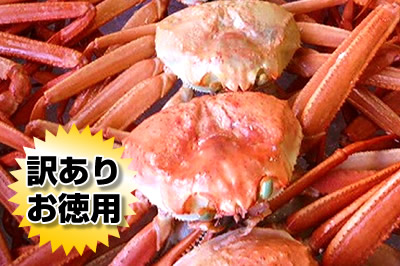 【送料無料】【訳あり】天然紅ズワイガニ2.0kg Mサイズ 4〜6杯
